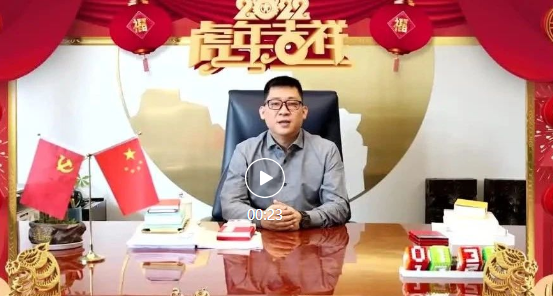 公海彩船集团与您一起辞旧迎新