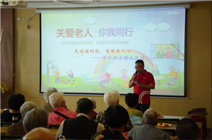 走进福利院，情暖老人心——公海彩船供应链公益行