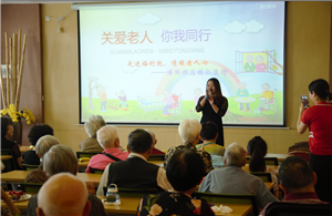 走进福利院，情暖老人心——公海彩船供应链公益行
